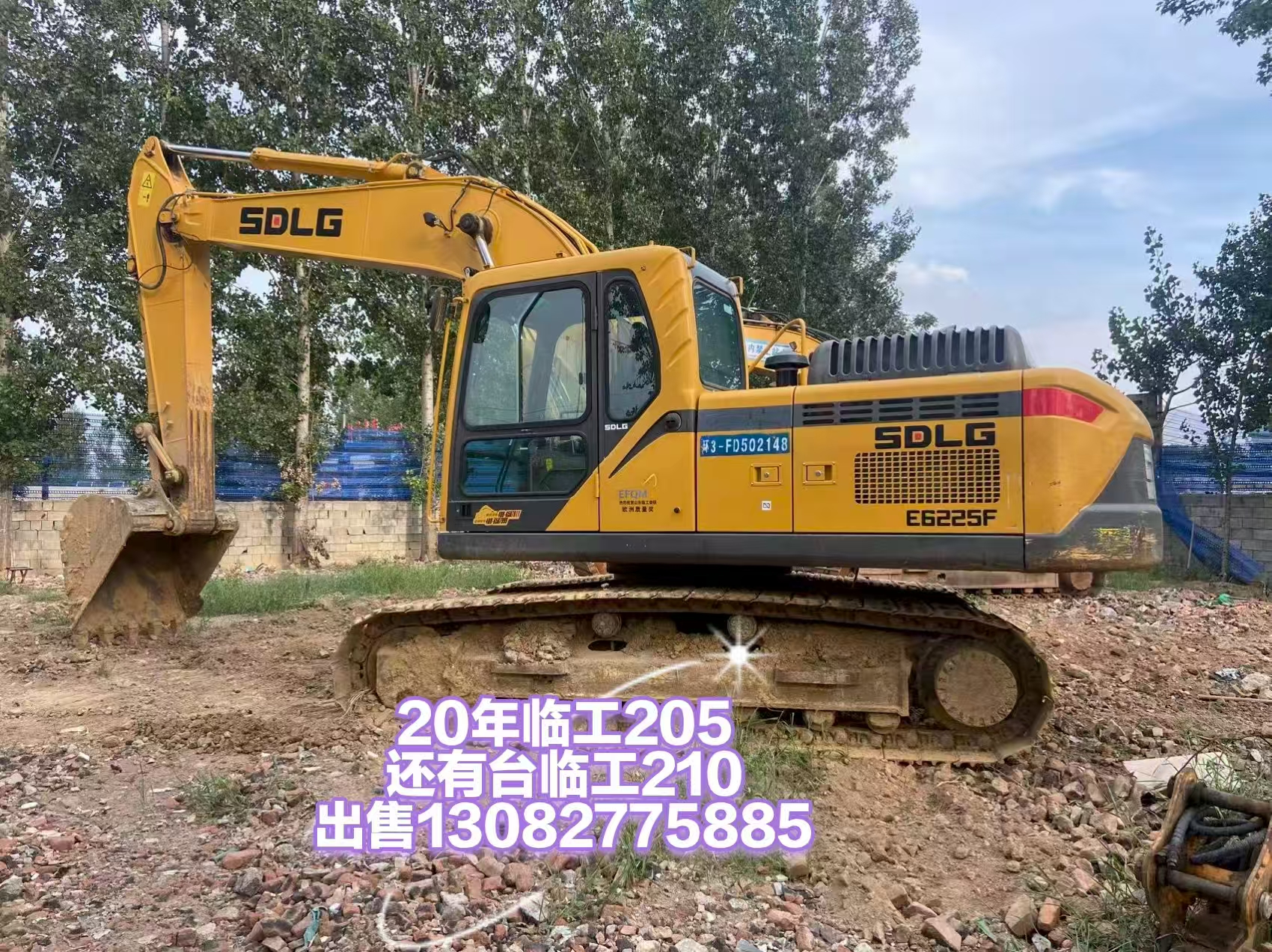 寄卖2020年临工205，台临工210，包正常使用，闲置，看好相中，价格面议，支