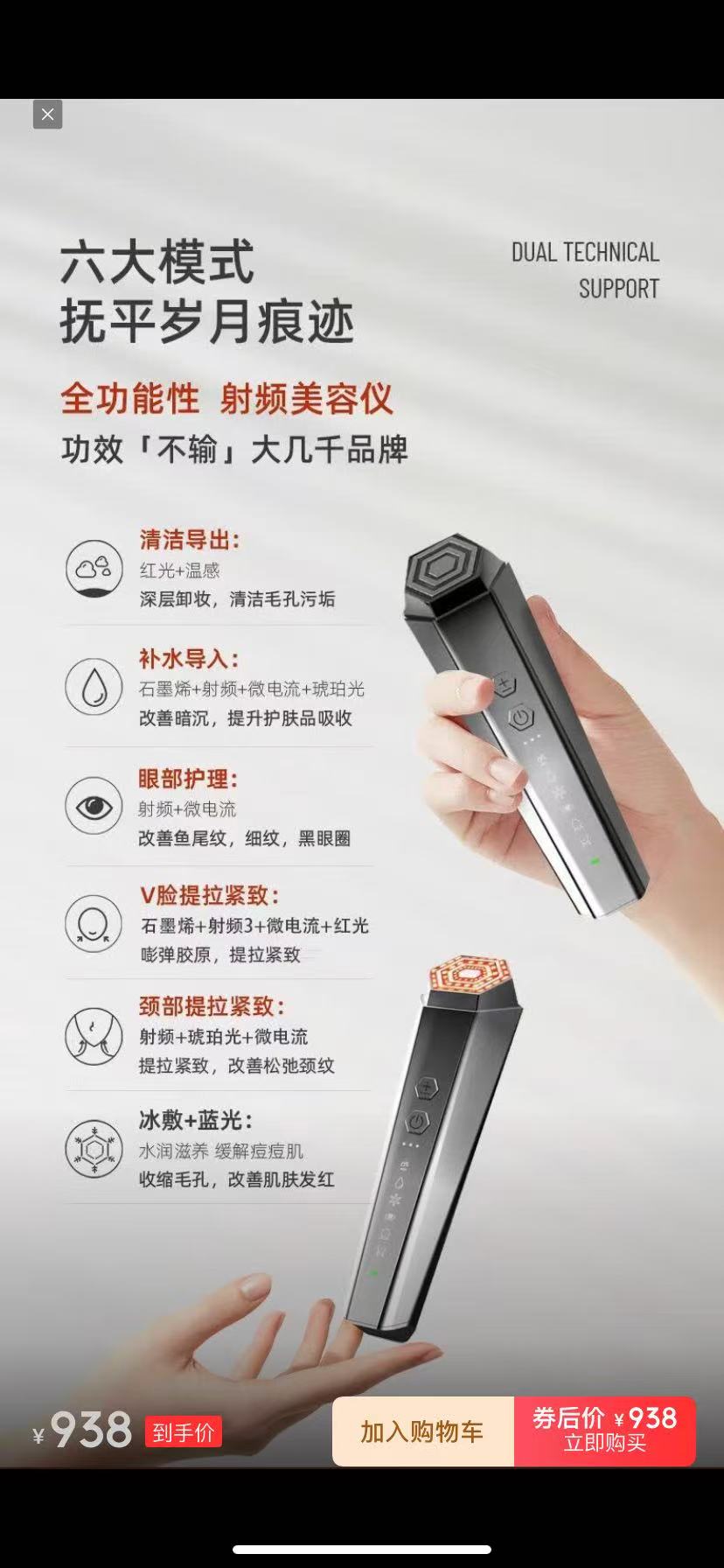 CFCF才妃石墨烯美容仪器家用法令纹脸部按摩器多功能嫩肤 王炸:四环多频美容仪，
