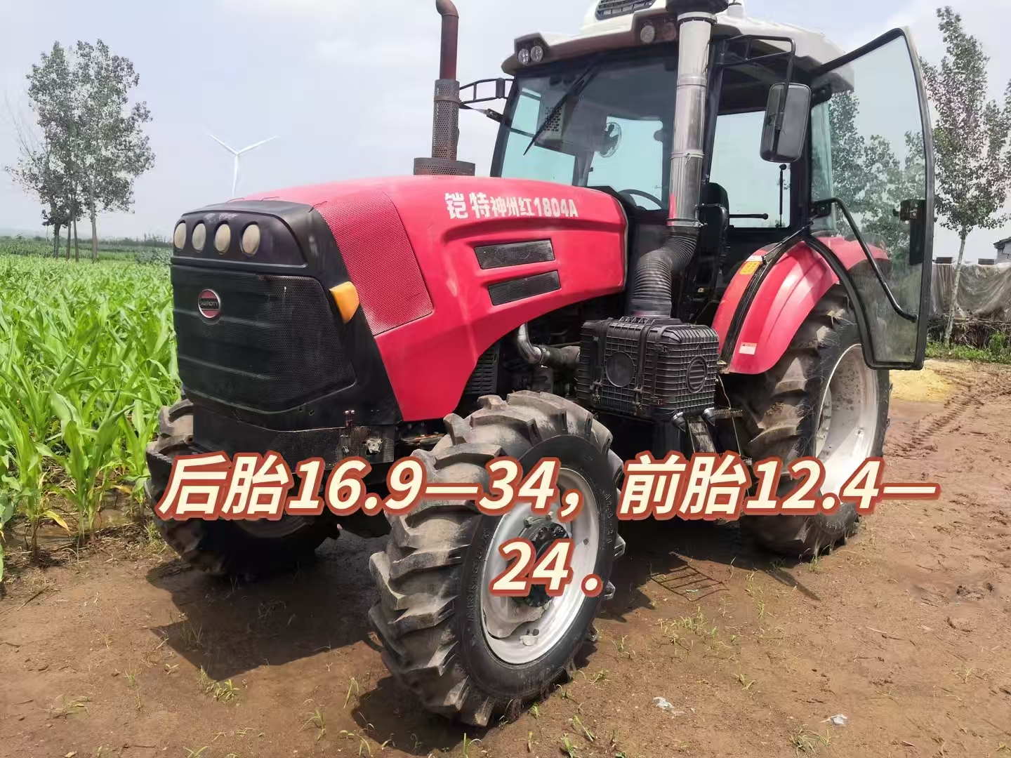 东方红LX1204拖拉机,闲置,看货相中,价格面议,有需要者联系客服,,支付微信