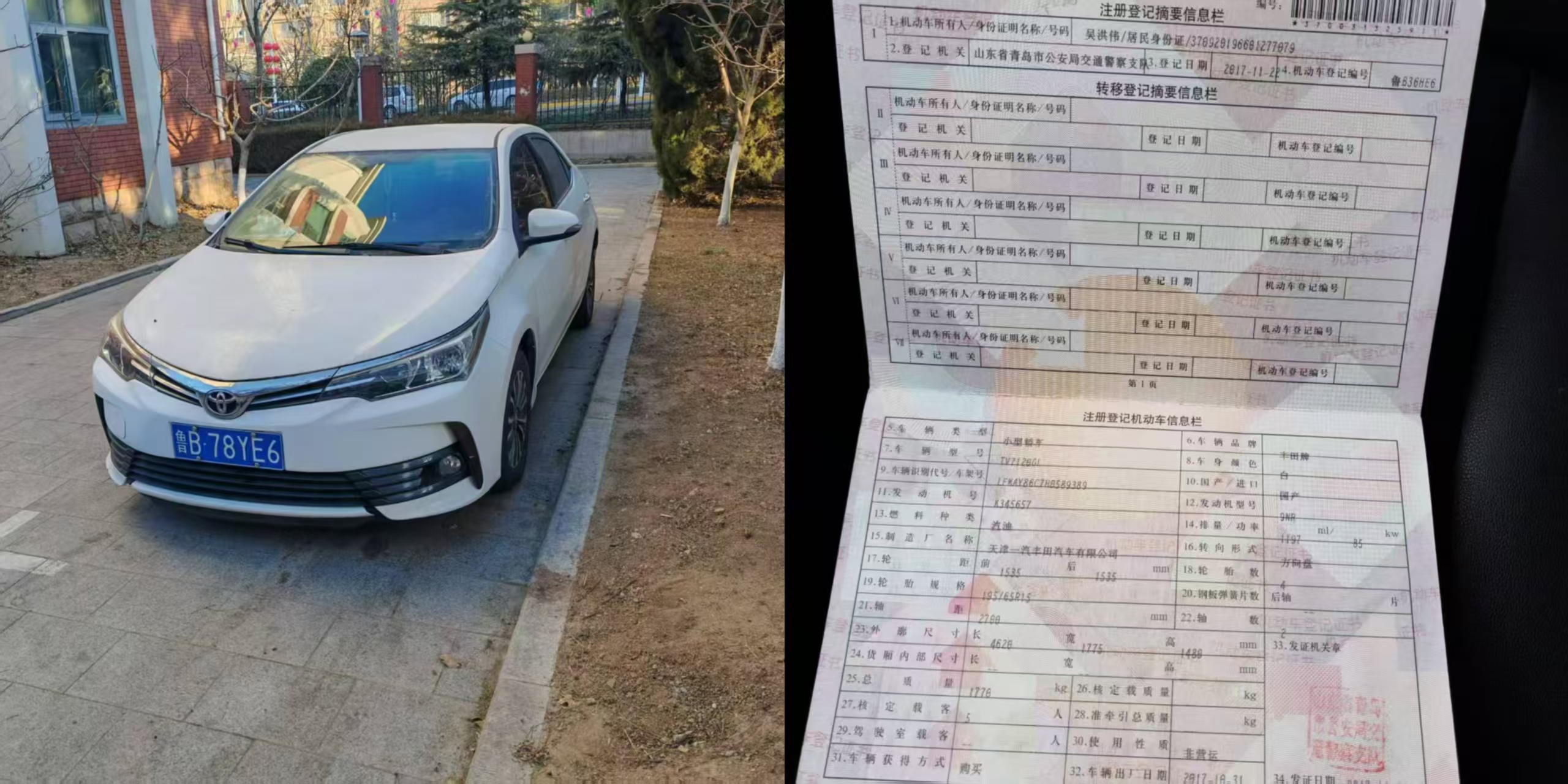 丰田卡罗拉鲁B78YE6(行驶不到8万公里,省油,性能完好),只接送孩子,没出力