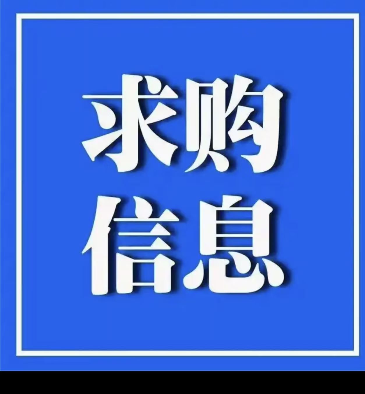 求购喂养用的二手搅拌机，电话：15065388641求购喂养用的二手搅拌机，电话