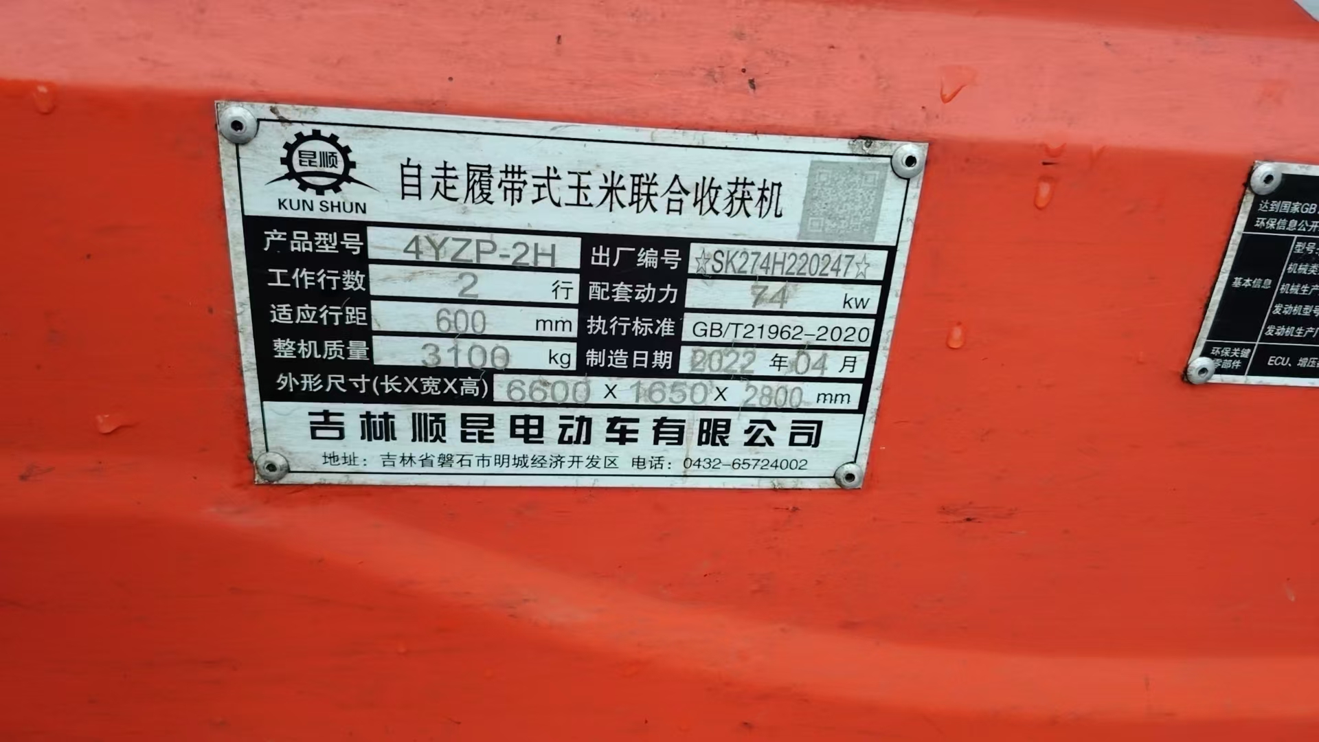 22年的履带式玉米联合收获机，车况很好，闲置，寄卖价格面议，车主电话：18253